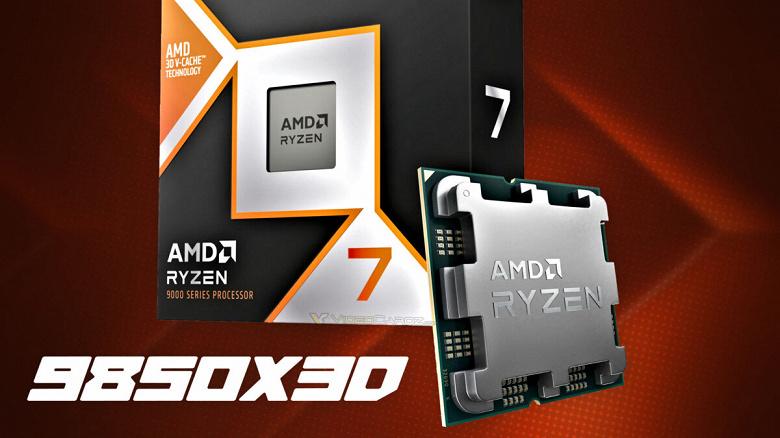 Раскрыта цена AMD Ryzen 7 9850X3D: 8-ядерный процессор с частотой 5,6 ГГц оценили в 0 Раскрыта цена AMD Ryzen 7 9850X3D: 8-ядерный процессор с частотой 5,6 ГГц оценили в 0