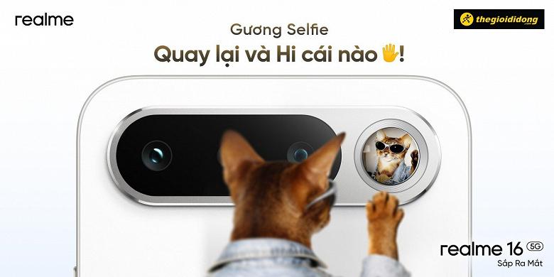 Realme 16 5G получит эксклюзивный дизайн и встроенное зеркальце на тыльной панели Realme 16 5G получит эксклюзивный дизайн и встроенное зеркальце на тыльной панели