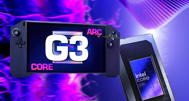 Intel потеснит AMD на рынке портативных консолей: готовятся новые процессоры Core G3 с мощной встроенной графикой Intel потеснит AMD на рынке портативных консолей: готовятся новые процессоры Core G3 с мощной встроенной графикой