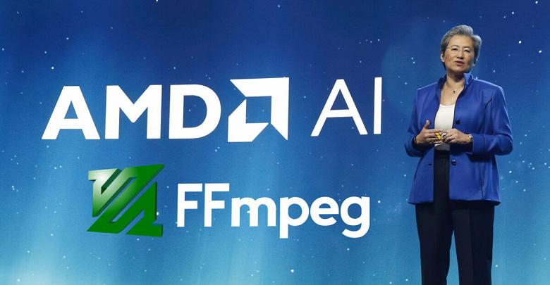 AMD уличили в использовании ИИ при создании патча для FFmpeg AMD уличили в использовании ИИ при создании патча для FFmpeg