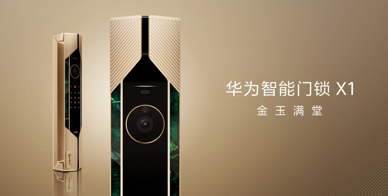 Huawei представила премиальный умный замок Smart Door Lock X1 с позолотой и «нефритом» за 70 Huawei представила премиальный умный замок Smart Door Lock X1 с позолотой и «нефритом» за 70