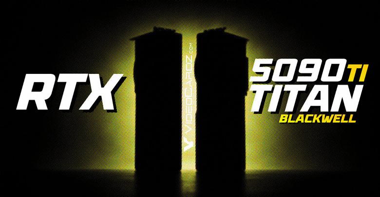 RTX 5090 Ti на подходе: сверхмощный флагман Nvidia может дебютировать в третьем квартале RTX 5090 Ti на подходе: сверхмощный флагман Nvidia может дебютировать в третьем квартале