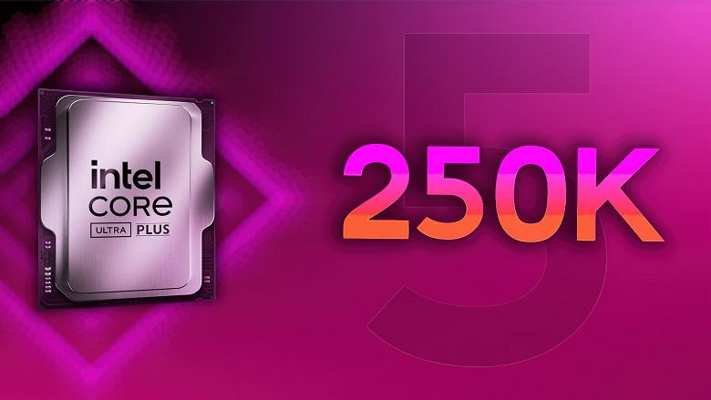 Intel Core Ultra 5 250K Plus: 18 ядер и 5,3 ГГц дешевле 0 замечены в бенчмарках Intel Core Ultra 5 250K Plus: 18 ядер и 5,3 ГГц дешевле 0 замечены в бенчмарках