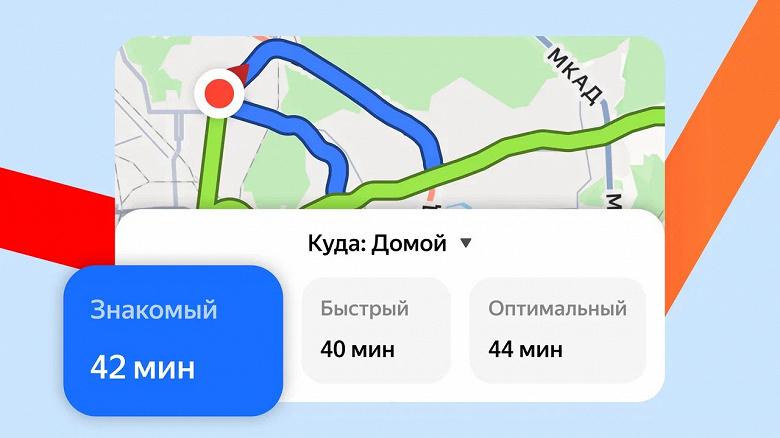 От «Простого» до «Знакомого»: «Яндекс Карты» адаптируют навигацию под стиль вождения