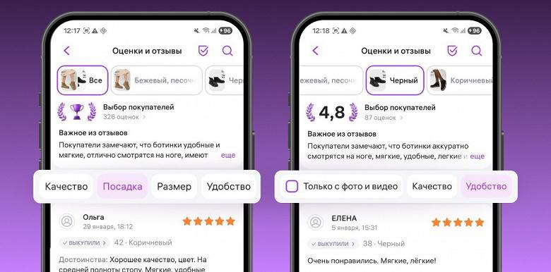 Пример работы ИИ-фильтров в интерфейсе Wildberries