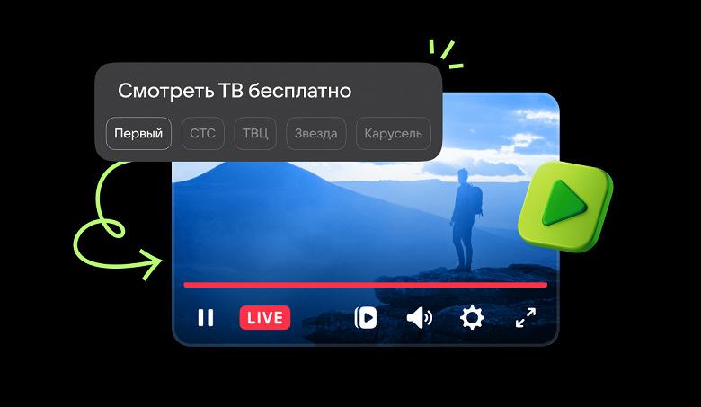 Бесплатное ТВ от VK появилось на главной странице «Почты Mail»