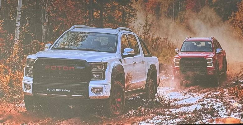 В России представлен Foton Tunland G9: американский дизайн, буксировка до 3 тонн и розетка на 220 В с гарантией 150 000 км