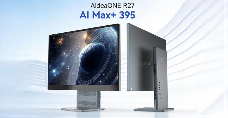 Мощнейший моноблок SEAVIV AidaONE R27: 4K-экран, 16-ядерный Ryzen AI Max+ 395 и 128 ГБ оперативной памяти