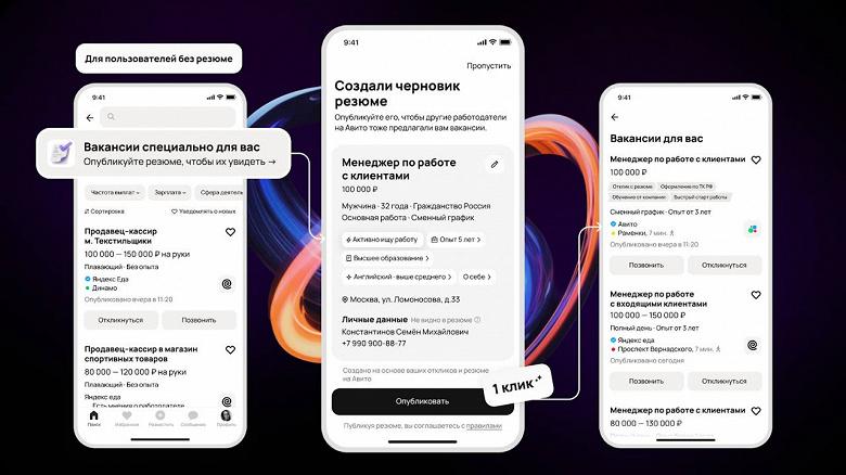 «Авито Работа» обновила ИИ-инструмент для создания резюме в один клик
