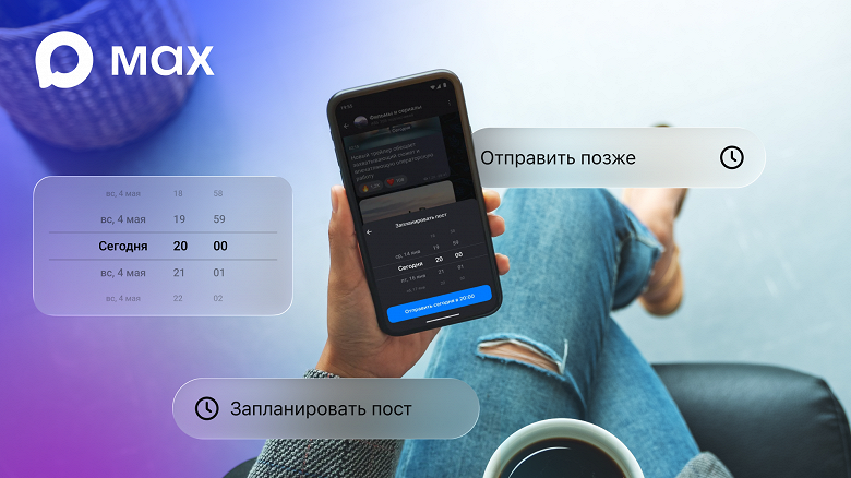 Max вместо паспорта: россияне подтвердили возраст в мессенджере более 1 млн раз Max вместо паспорта: россияне подтвердили возраст в мессенджере более 1 млн раз