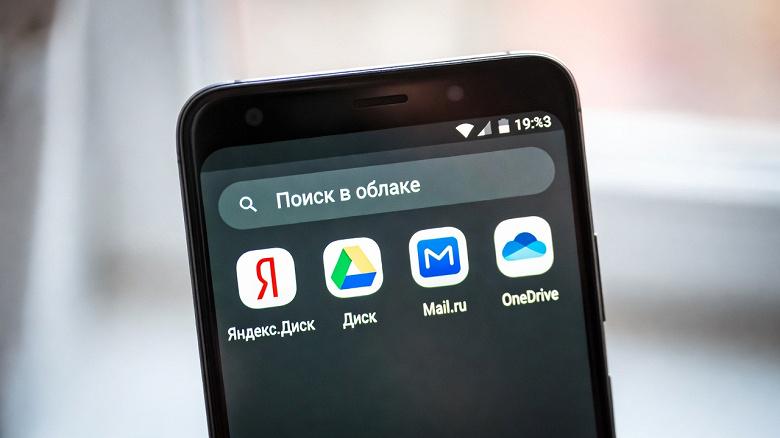 Роскачество составило рейтинг лучших облачных сервисов для смартфонов