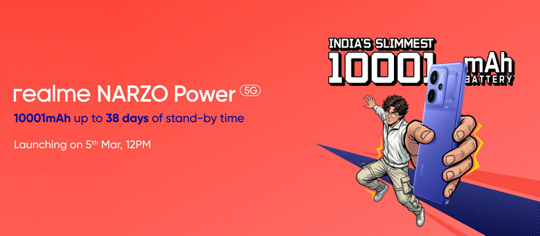 Realme Narzo Power 5G: бюджетный смартфон с батареей 10 001 мАч, защитой IP69 и двумя процессорами Realme Narzo Power 5G: бюджетный смартфон с батареей 10 001 мАч, защитой IP69 и двумя процессорами