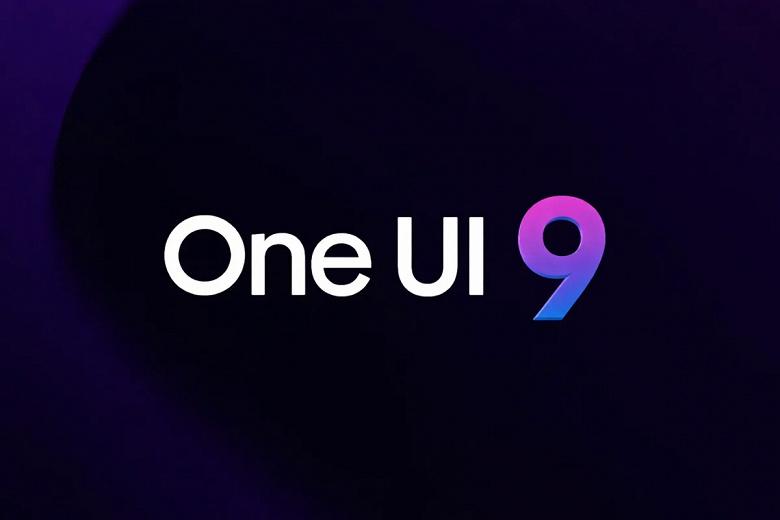 Samsung начала тестировать One UI 9 еще до выхода финальной версии One UI 8.5