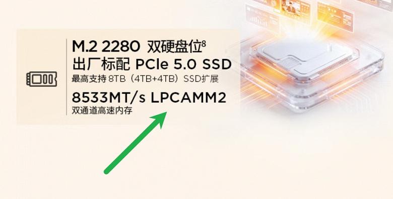Lenovo выпускает массовые ноутбуки с памятью формата LPCAMM2