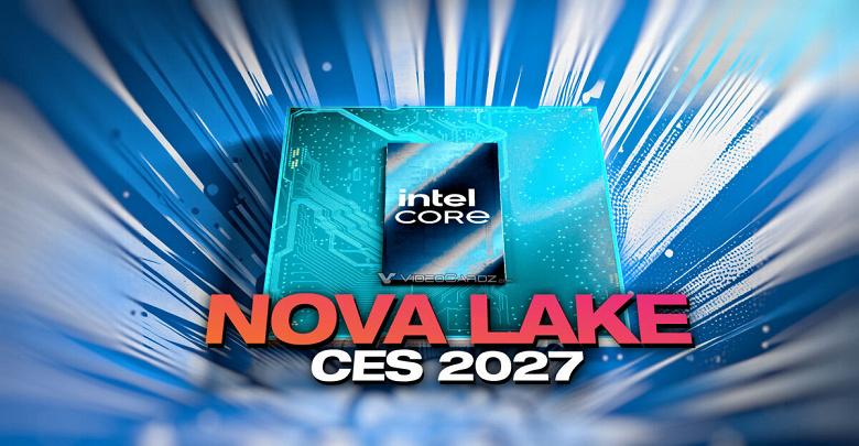 Выход процессоров Intel Nova Lake в этом году не состоится