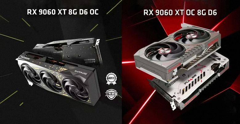 Sapphire представила видеокарты Pulse S и Black Diamond RX 9060 XT всего с 8 ГБ видеопамяти Sapphire представила видеокарты Pulse S и Black Diamond RX 9060 XT всего с 8 ГБ видеопамяти
