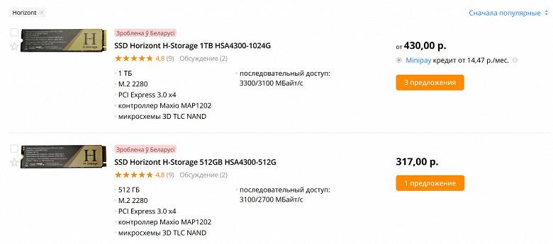 Белорусский «Горизонт» представил SSD на 1 ТБ со скоростью 3300 МБ/с за 5