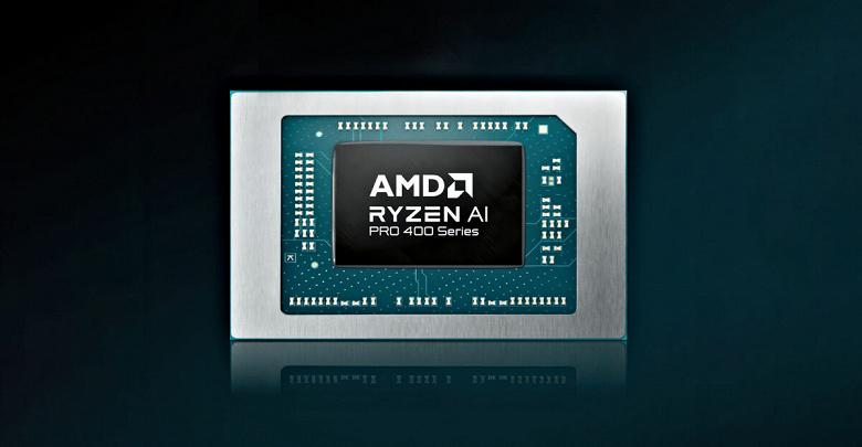 AMD представила Ryzen AI Pro 400: мощнейший NPU в классе при отсутствии технических инноваций