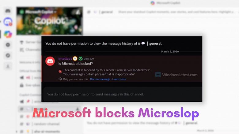 Microsoft временно закрыла свой Discord-сервер после запрета на использование слова «Microslop» Microsoft временно закрыла свой Discord-сервер после запрета на использование слова «Microslop»
