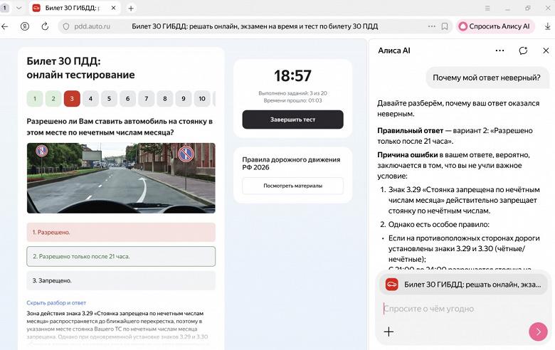 ИИ-чат с «Алисой» стал доступен на любых сайтах в «Яндекс Браузере» ИИ-чат с «Алисой» стал доступен на любых сайтах в «Яндекс Браузере»