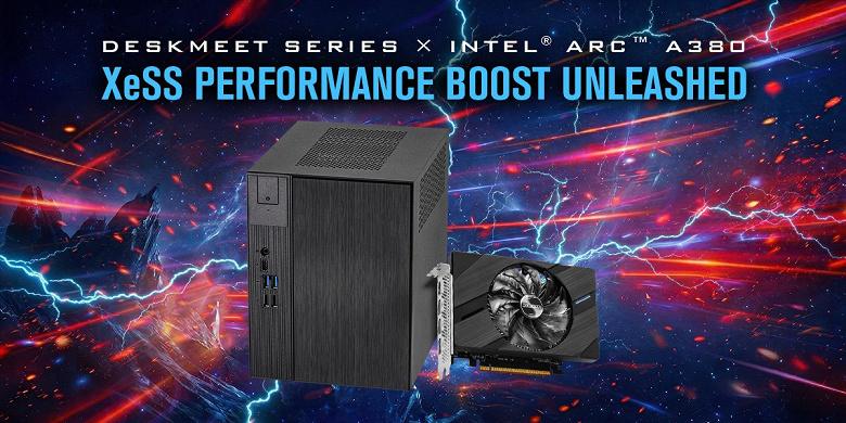 ASRock рекомендует геймерам Intel Arc A380 уровня GTX 1650 на фоне текущего состояния рынка ПК ASRock рекомендует геймерам Intel Arc A380 уровня GTX 1650 на фоне текущего состояния рынка ПК