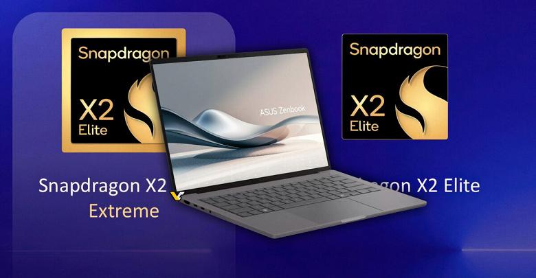 Первые тесты подтвердили: Snapdragon X2 Elite Extreme работает именно так, как обещала Qualcomm Первые тесты подтвердили: Snapdragon X2 Elite Extreme работает именно так, как обещала Qualcomm
