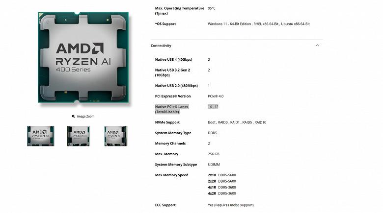 Технические характеристики AMD указывают на сокращение линий PCIe в новых APU