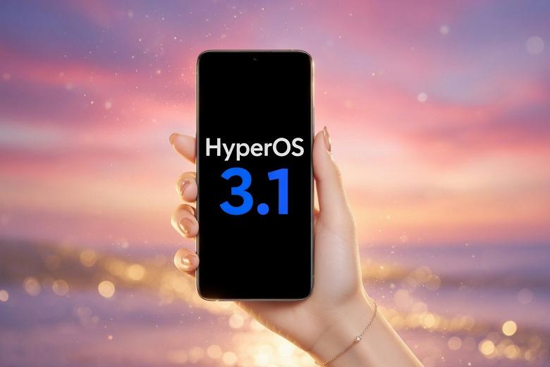 HyperOS 3.1 на Android 16: полный список смартфонов Xiaomi и Redmi и график выхода обновлений HyperOS 3.1 на Android 16: полный список смартфонов Xiaomi и Redmi и график выхода обновлений