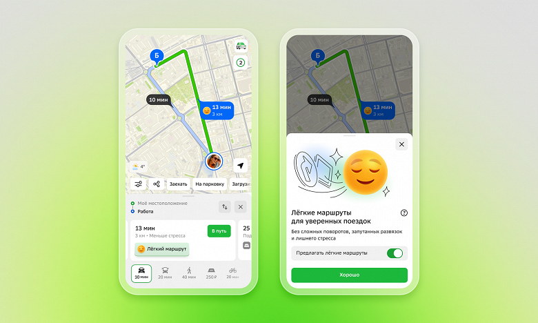 В 2ГИС появились «Лёгкие маршруты» для новичков за рулём