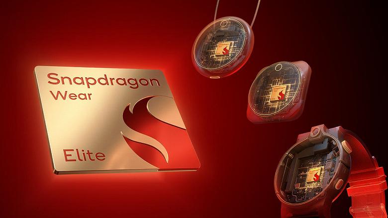 В семь раз быстрее: Qualcomm представила сверхмощную платформу Snapdragon Wear Elite для умных часов В семь раз быстрее: Qualcomm представила сверхмощную платформу Snapdragon Wear Elite для умных часов