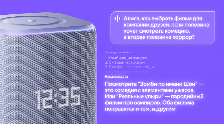 Главное обновление года: умные устройства Яндекса получили «Алису» на базе продвинутой нейросети Главное обновление года: умные устройства Яндекса получили «Алису» на базе продвинутой нейросети