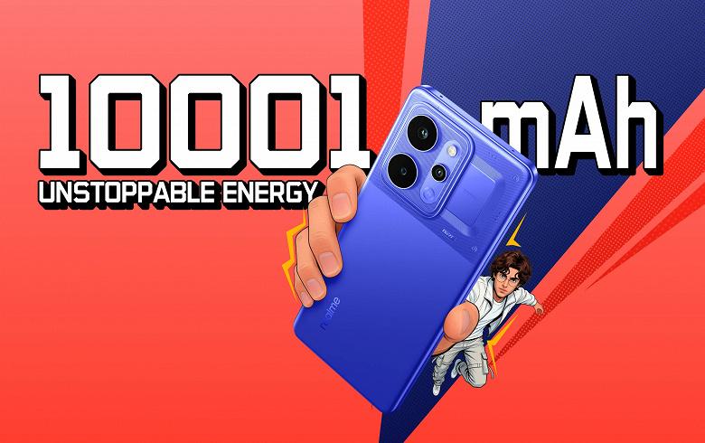 Анонсирован Realme Narzo Power 5G — защищенный «монстр автономности» с АКБ 10 000 мАч и зарядкой 80 Вт за 0