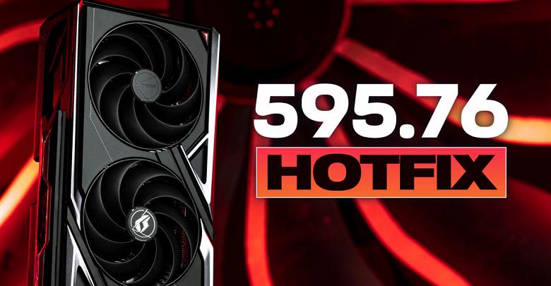 Nvidia сняла ограничения с RTX 5090 и других видеокарт, выпустив срочный патч для исправления ошибки с напряжением Nvidia сняла ограничения с RTX 5090 и других видеокарт, выпустив срочный патч для исправления ошибки с напряжением