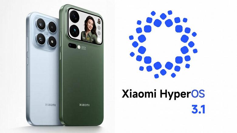 Состоялся релиз стабильной версии HyperOS 3.1 от Xiaomi на базе Android 16 Состоялся релиз стабильной версии HyperOS 3.1 от Xiaomi на базе Android 16