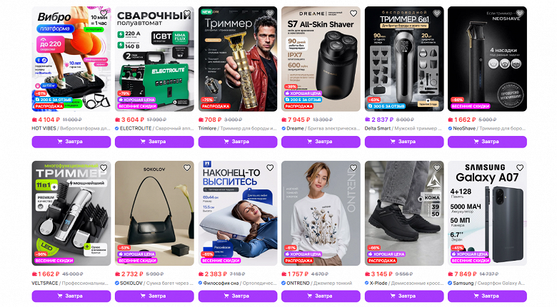 Wildberries вводит единые комиссии для российских и китайских продавцов
