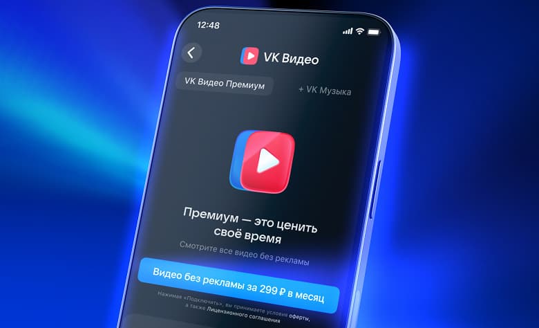 «VK Видео» запускает подписку «Премиум» для просмотра контента без рекламы