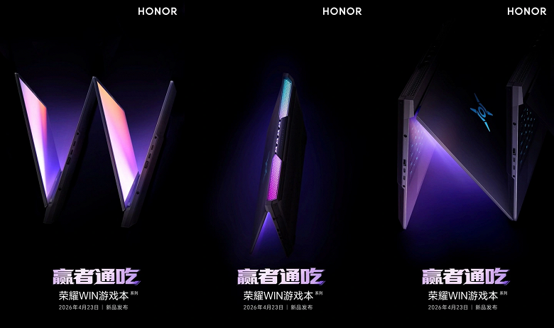 Опубликованы первые официальные рендеры ноутбука Honor Win