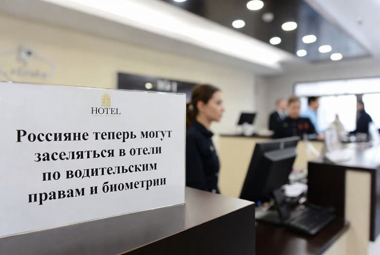 Россиянам разрешили заселяться в гостиницы по водительским правам и биометрии Россиянам разрешили заселяться в гостиницы по водительским правам и биометрии
