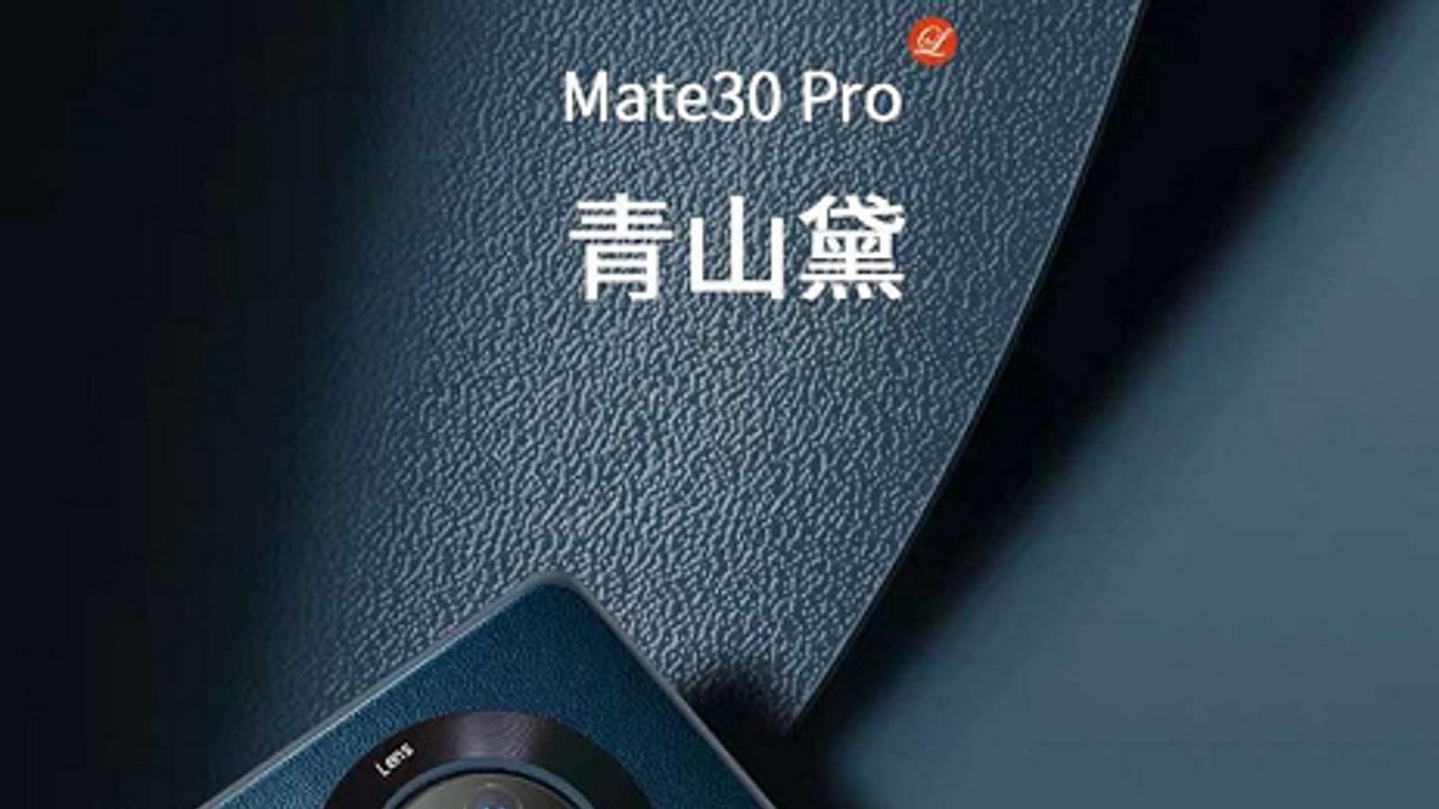 Huawei выпустила очень стильные аксессуары для Huawei Mate 30 Pro