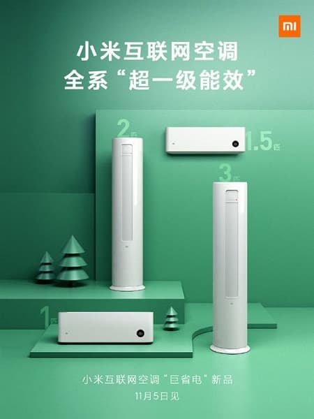 Завтра Xiaomi представит четыре новых кондиционера Завтра Xiaomi представит четыре новых кондиционера