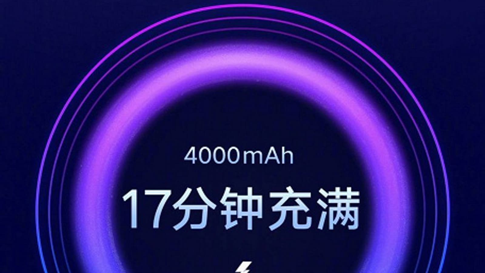 Xiaomi дразнит своей 100-ваттной зарядкой Super Charge Turbo