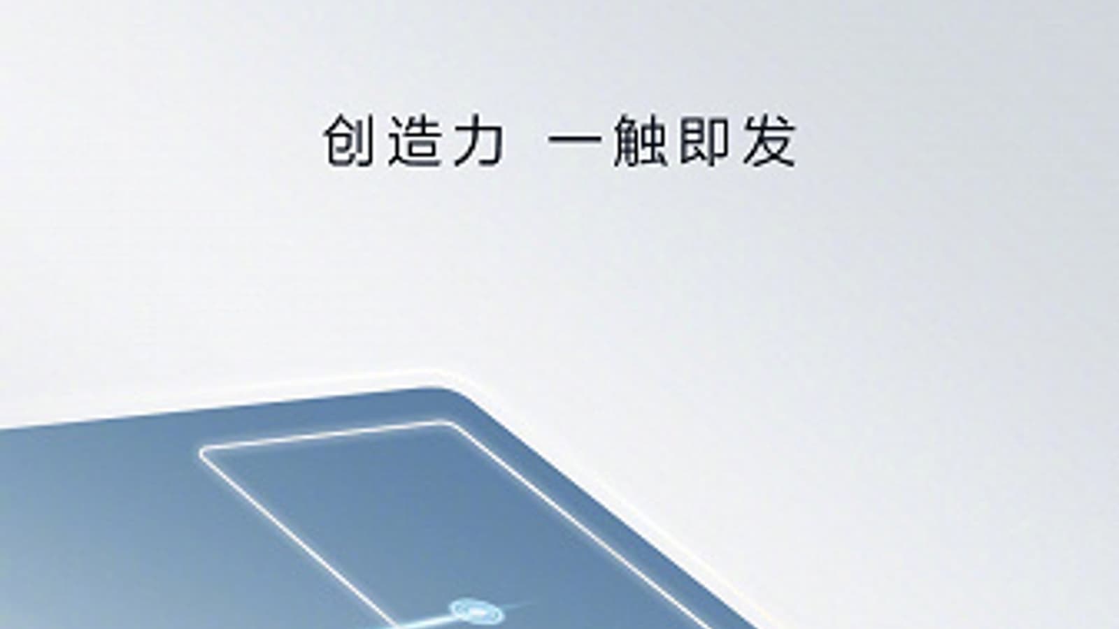 Подвинься, iPad Pro. Huawei готовит профессиональный планшет для создателей контента