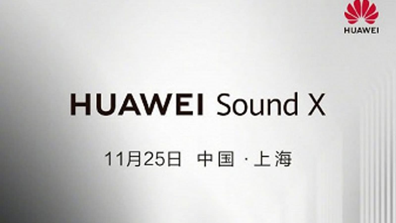 Умную колонку с самым качественным звуком представят 25 ноября