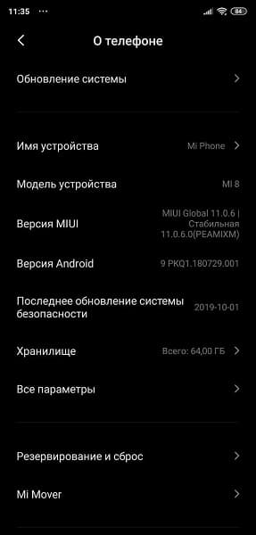 Xiaomi Mi 8 и Mi 9 получили глобальную версию MIUI 11 в наших широтах