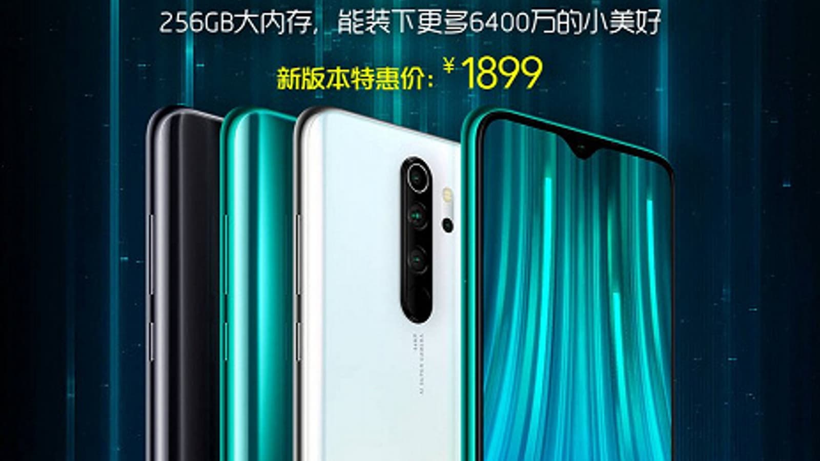 Redmi Note 8 Pro с 8/256 ГБ памяти поступает в продажу