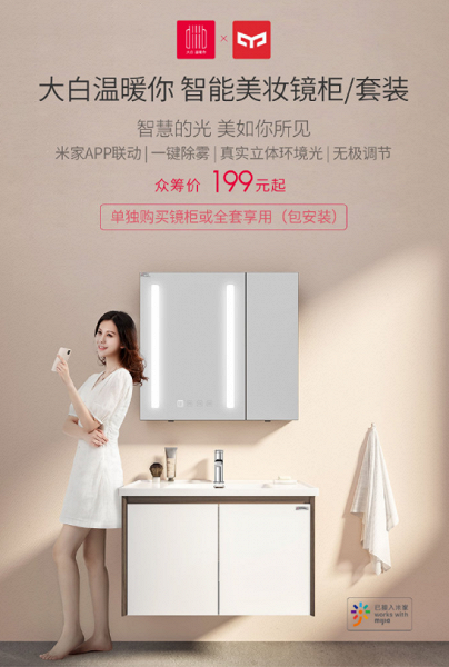 Xiaomi предлагает устранять запотевание зеркала в ванной нажатием одной кнопки… на смартфоне