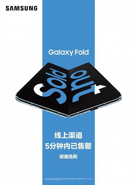 00 – это копейки, если есть спрос. Дорогущие Samsung Galaxy Fold раскупили в Китае за 5 минут 00 – это копейки, если есть спрос. Дорогущие Samsung Galaxy Fold раскупили в Китае за 5 минут