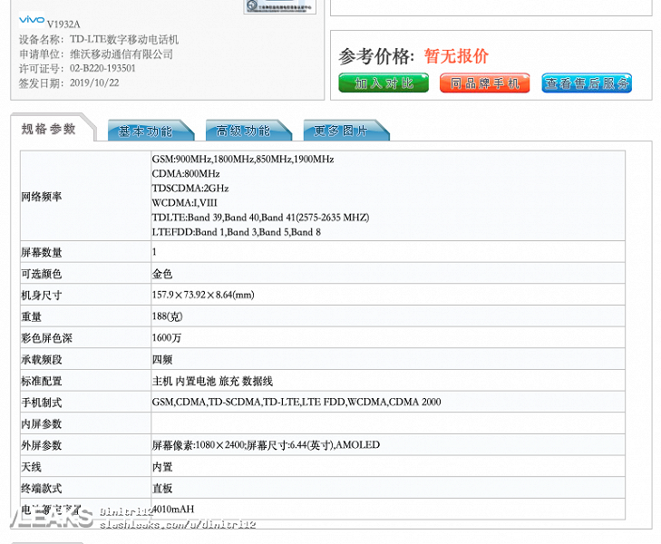Первый смартфон с камерой-бриллиантом рассекречен