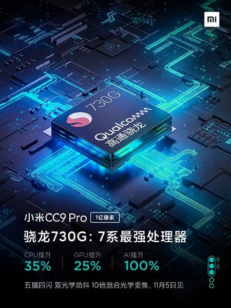 Официально: Xiaomi Mi CC9 Pro – никакой не флагман Официально: Xiaomi Mi CC9 Pro – никакой не флагман