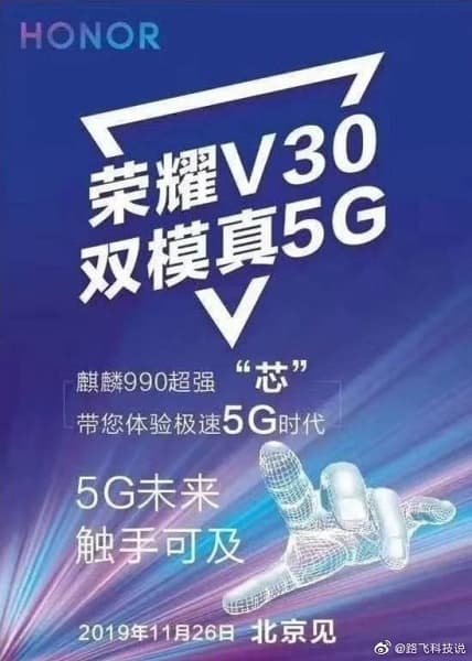 Новый флагман Honor на платформе Kirin 990 5G выйдет 26 ноября